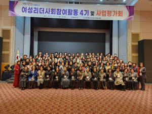 칠곡군 여성단체협의회, 지속적 나눔 실천 호평