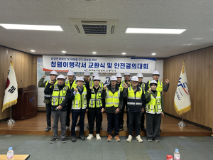 한국농어촌공사 안동지사, 안전결의대회 개최