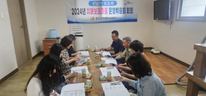 성주군 치매안심센터, 치매보듬마을 운영위원회 개최