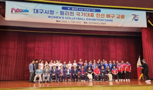 한국ㆍ필리핀 수교 75주년…대구시, 친선 배구 경기 ‘승리’