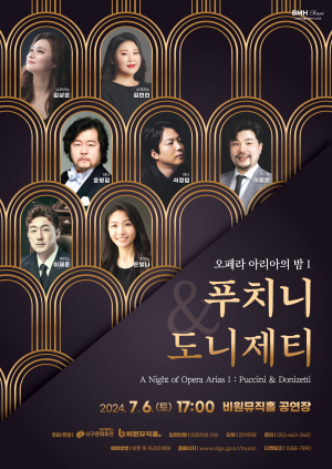 비원뮤직홀, 오페라 아리아의 밤 ‘푸치니&도니제티’ 개최