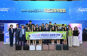 경북교육청, 경북 직업계고 글로벌 취업 파견 대상자 발대식