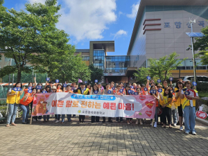 송곡초등학교 ‘학교폭력 예방 캠페인 ’ 개최