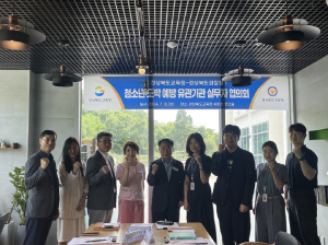 경북교육청-경북경찰청, 도박-딥페이크 성범죄 예방 공동 대응 온힘