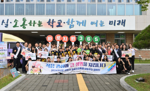 경북교육청, 등굣길 학생 마음건강 지원 캠페인 실시