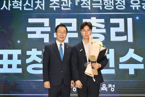 경북교육청 ‘적극행정’ 첫 총리 표창