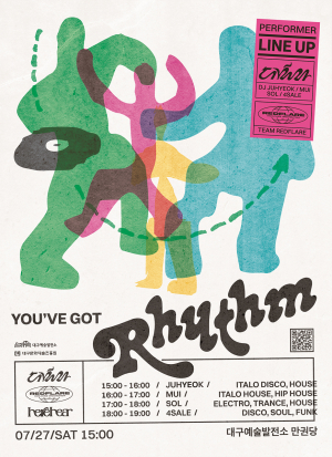 대구예술발전소 기획공연 ‘You’ve Got Rhythm’ 개최