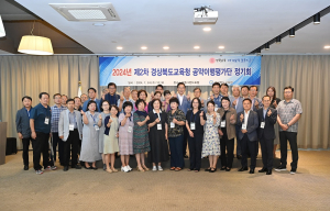경북교육청, 2024년 제2차 공약이행평가단 정기회 개최