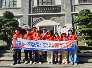 경북도 청년 민간외교사절단 중국 파견 희생정신 계승ㆍ글로벌 역량강화