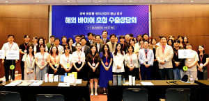 경산시, 글로벌 뷰티시장 두드린다…해외바이어 초청 수출상담회 개최