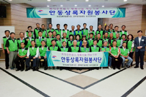 안동 퇴직공무원들 ‘상록자원봉사단’ 발족